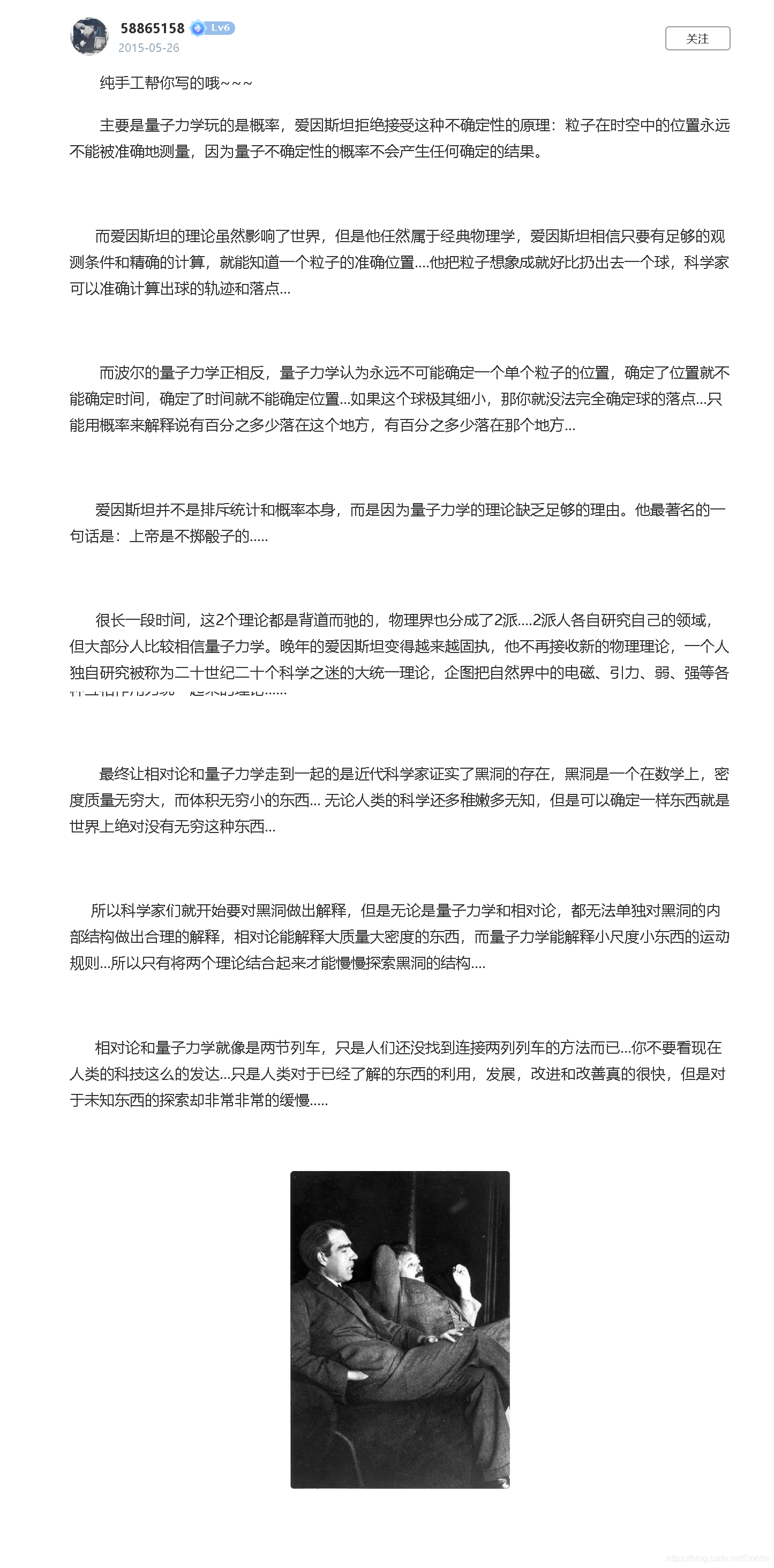 广义相对论与量子力学的矛盾 Dontla的博客 Csdn博客