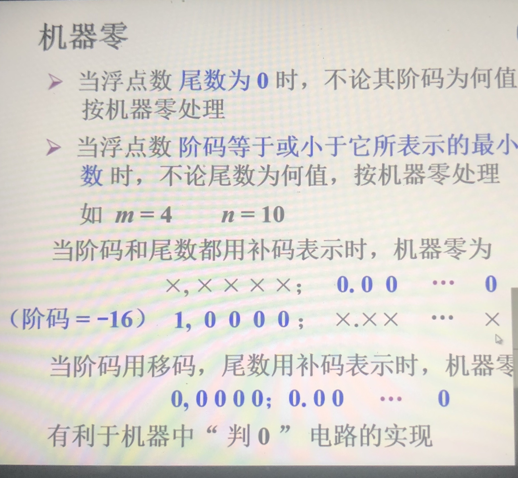 李白计算机数字简谱_李白简谱(4)