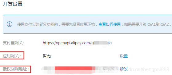 Alipay gateway system