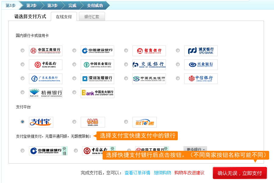 基于java框架下的支付宝网关系统搭建支付模式及支付流程