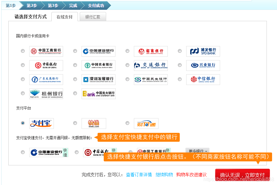 Alipay gateway channel