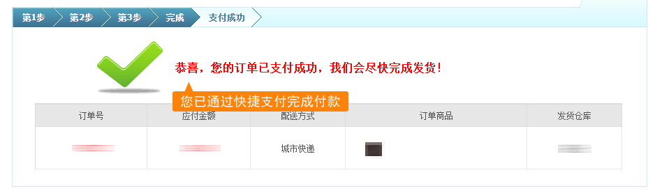 支付宝网关配置