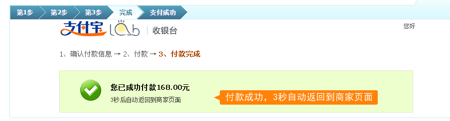 支付宝网关支付