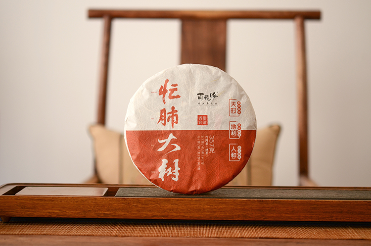 百里遥《忙肺大树》