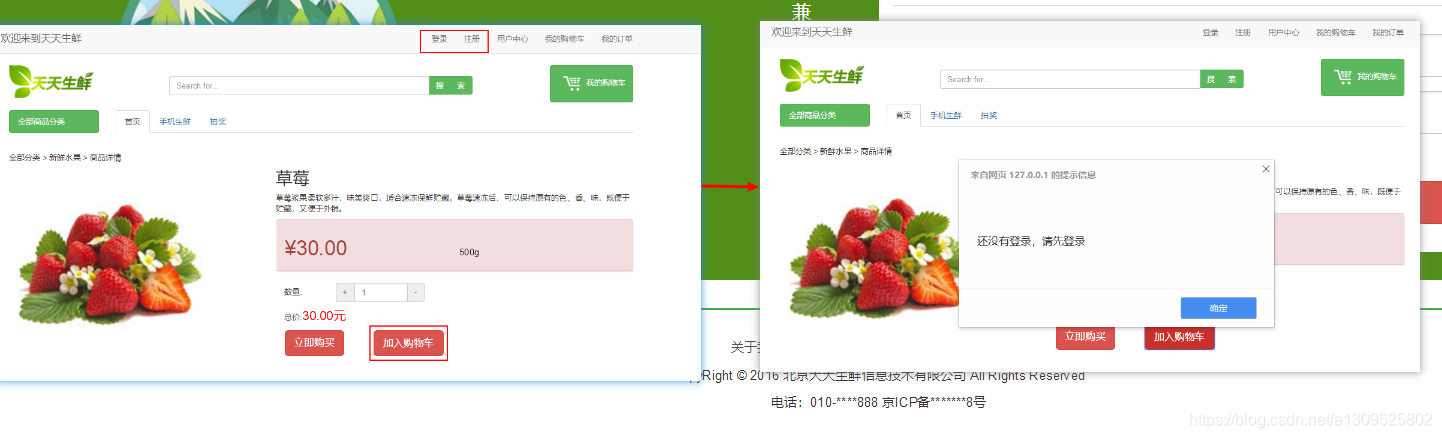 js实现购物车代码,js实现购物车功能单选全选 js实现购物车代码,js实现购物车功能单选全选