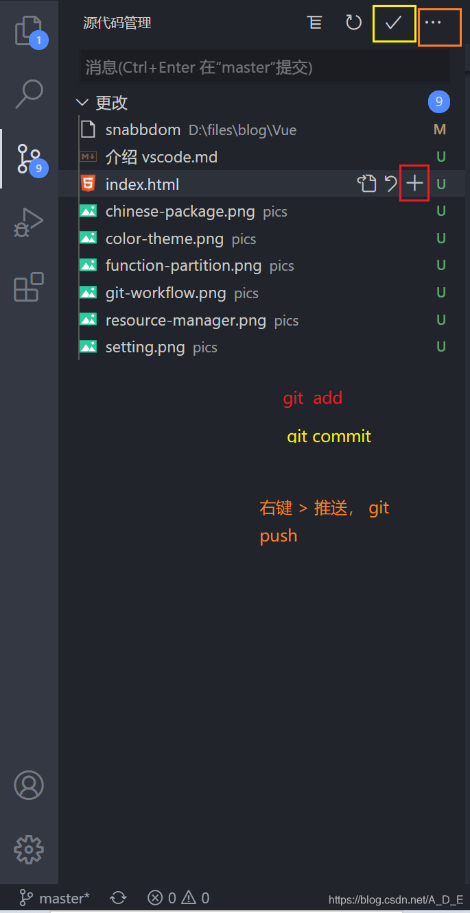 vscode-git