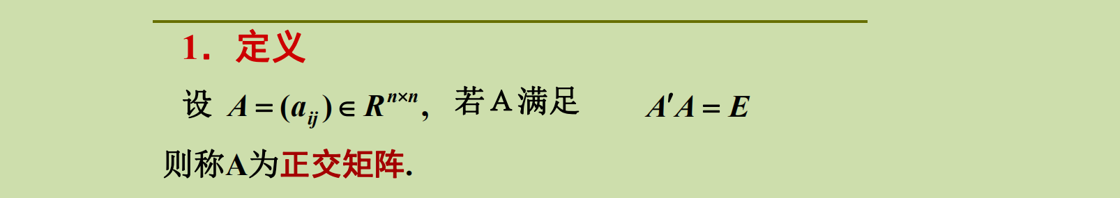 标准正交基_标准正交基的基变换CSDN博客