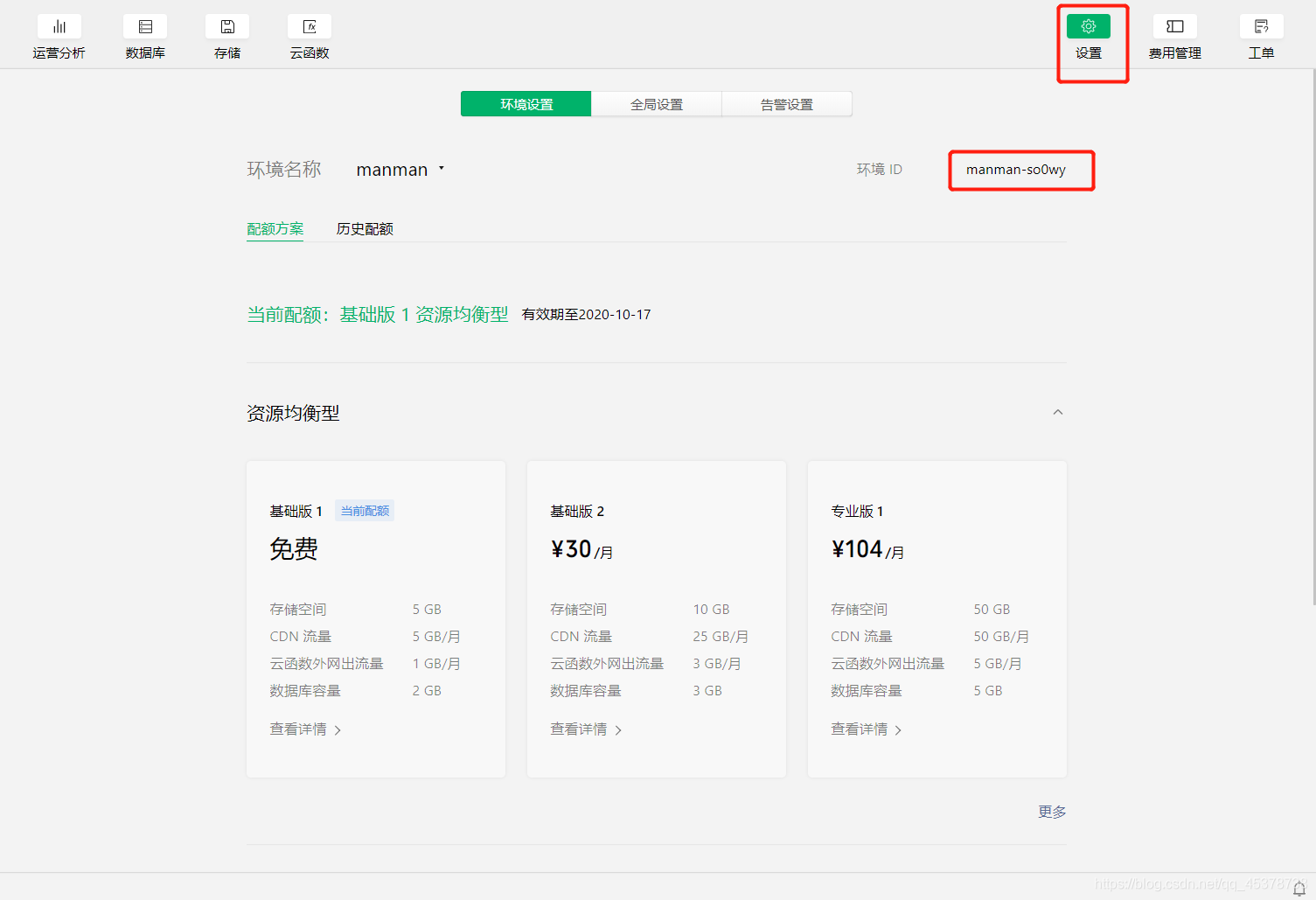 在这里插入图片描述 在这里插入图片描述