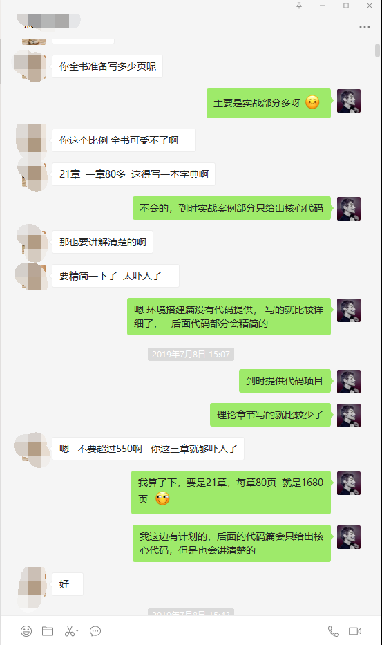 出版了两本实体书，写了9本开源电子书，还上了百度百科，冰河这是要起飞了吗？（建议收藏）