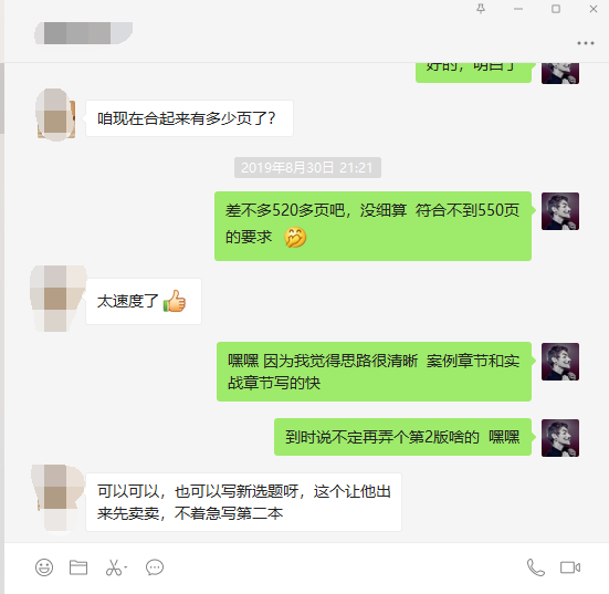 出版了两本实体书，写了9本开源电子书，还上了百度百科，冰河这是要起飞了吗？（建议收藏）