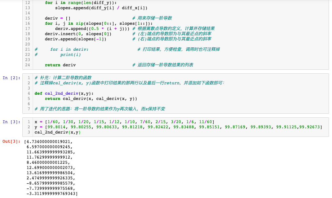 Python 计算离散点的微分和积分 超详细 Goodcodevsbadbs的博客 程序员宅基地 Python 离散点求导 程序员宅基地