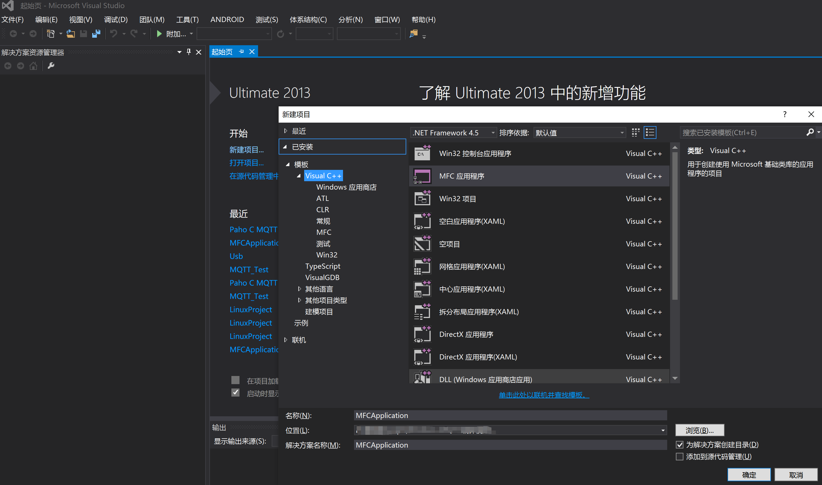 VC MFC C++ MQTT VC编译MQTT VC调用MQTT dll eclipse-paho-mqttcnicfhnui的博客-