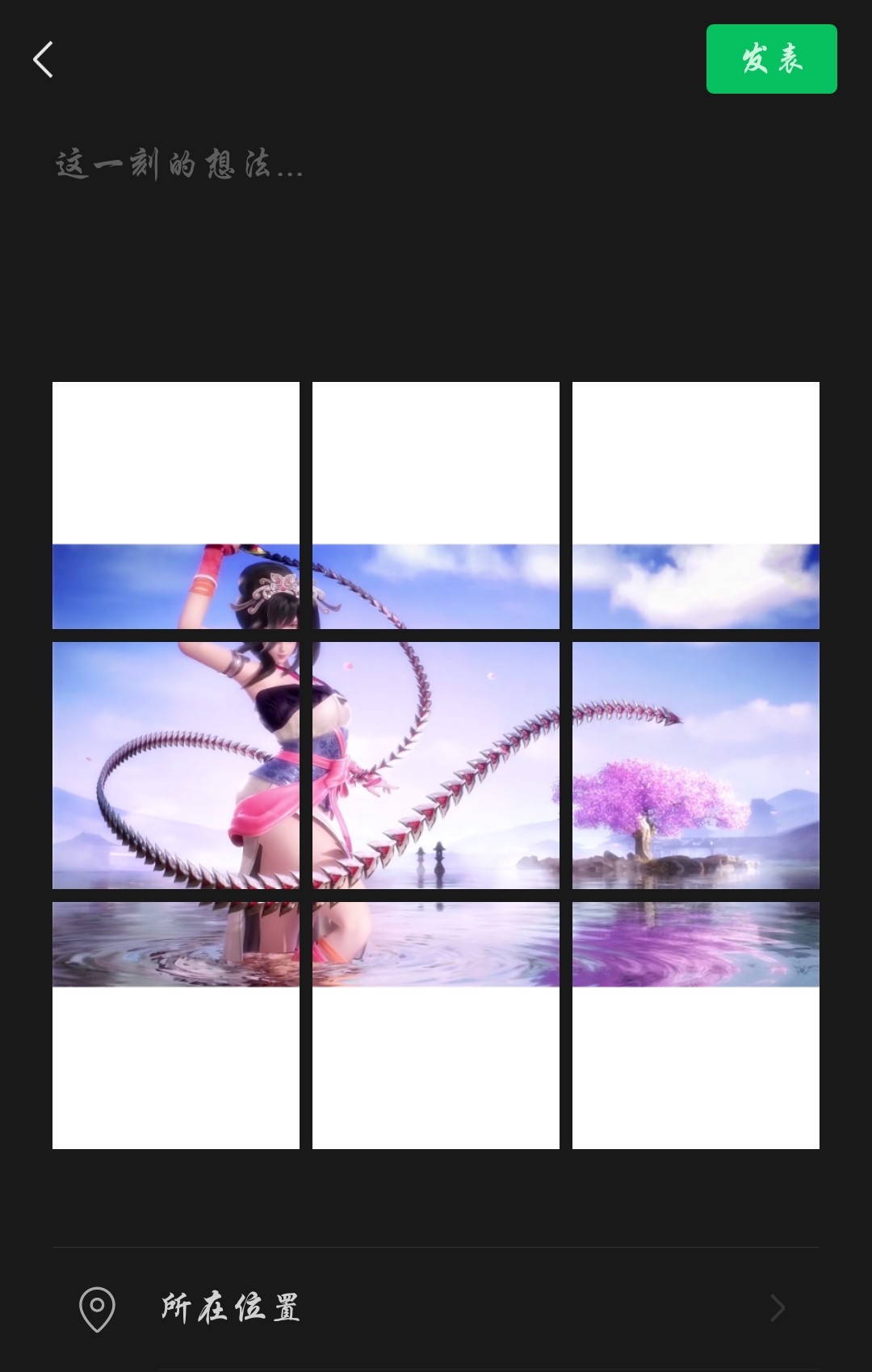 Python切割九宫格图