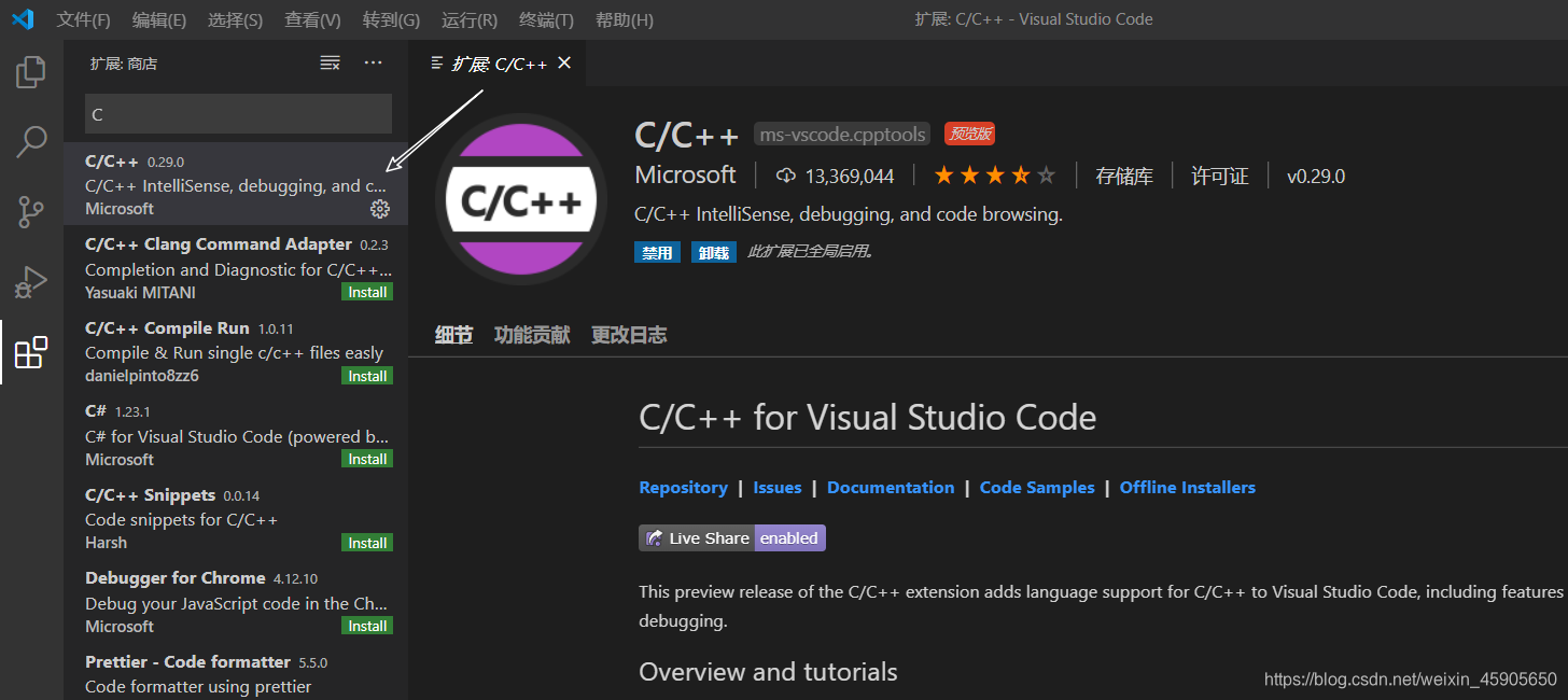 使用VScode搭建轻量美观的C/C++开发环境_vscode 开发桌面程序-CSDN博客
