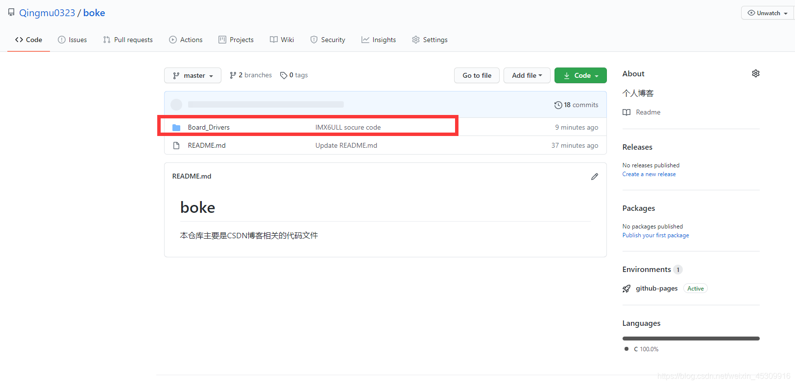 【GitHub】如何上传文件夹到GitHub上（配图详解）