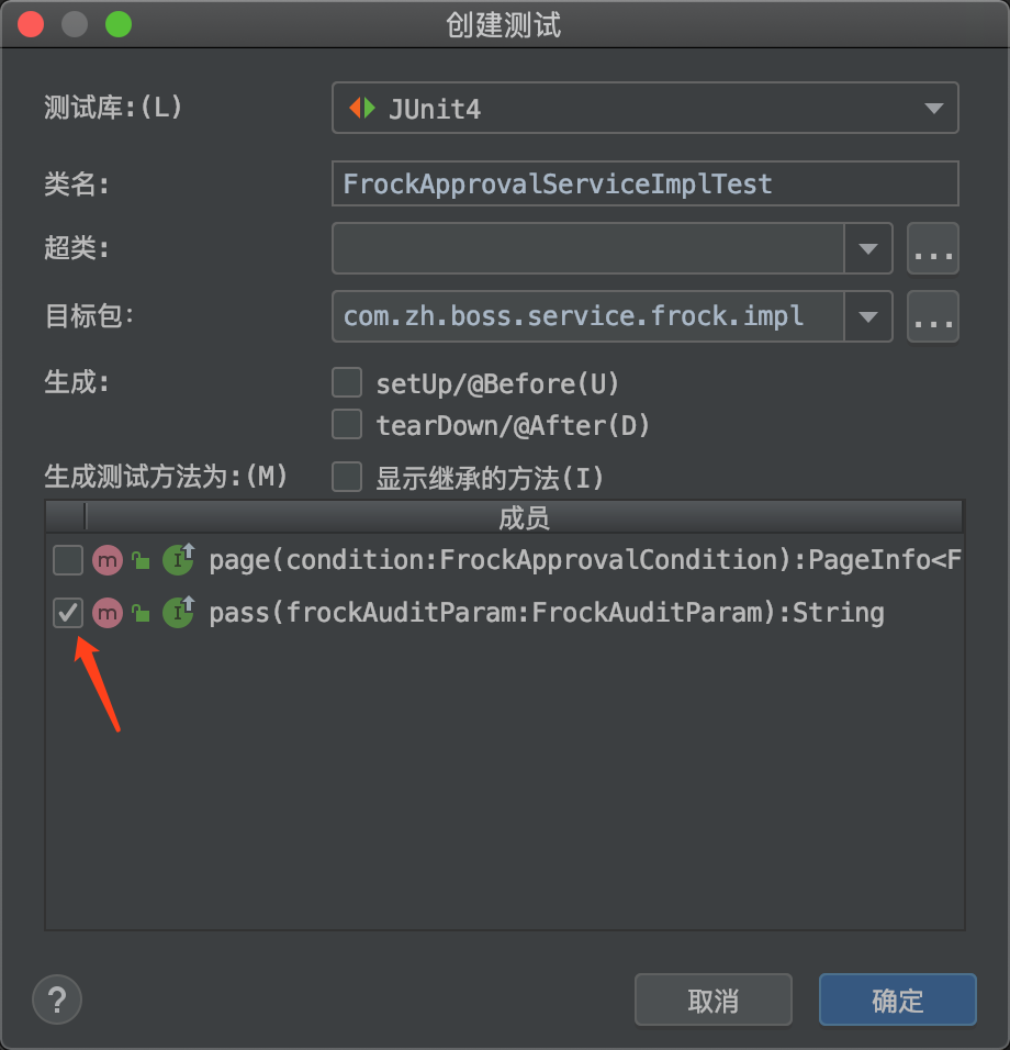 Springboot的Service层测试
