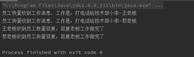 java使用回调函数