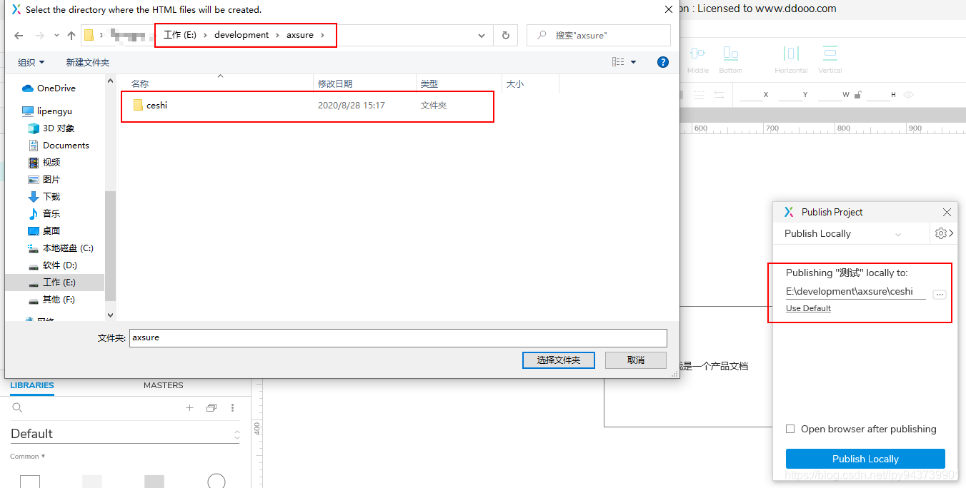 axsure发布局域网教程-CSDN博客