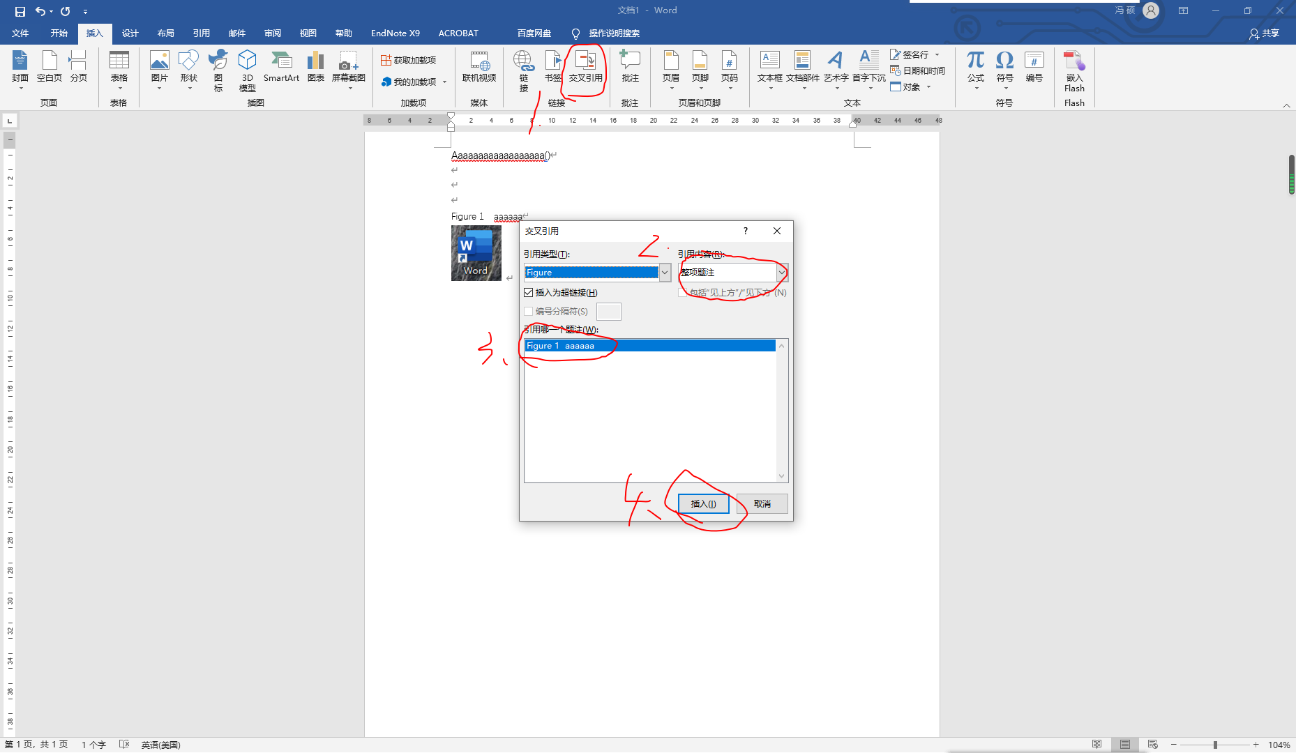office word的交叉引用