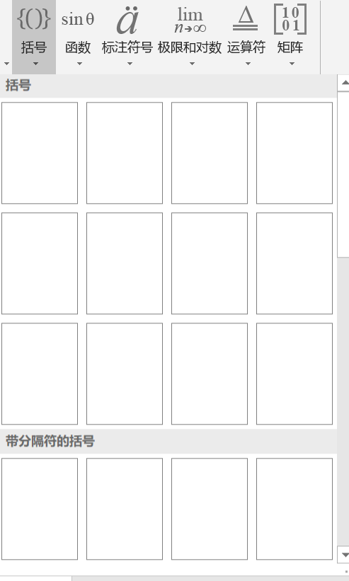Word一编辑公式就卡死 点击分数 上下标就卡死 小建的博客 Csdn博客