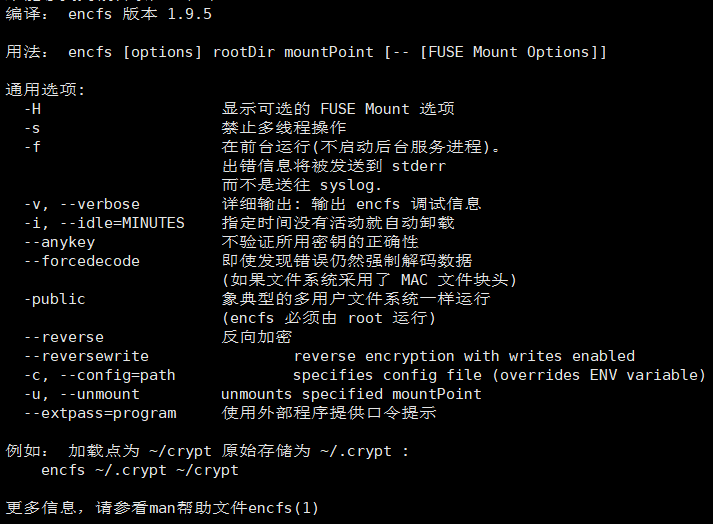安装成功后的说明