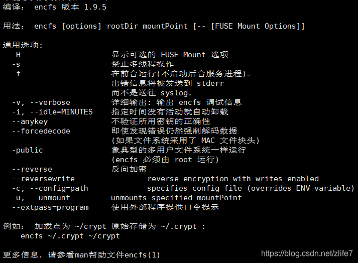 安装成功后的说明