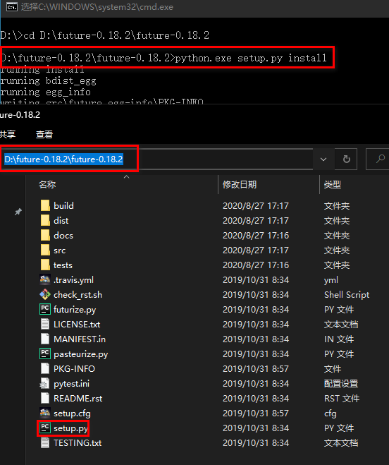图7 安装future-0.18.2