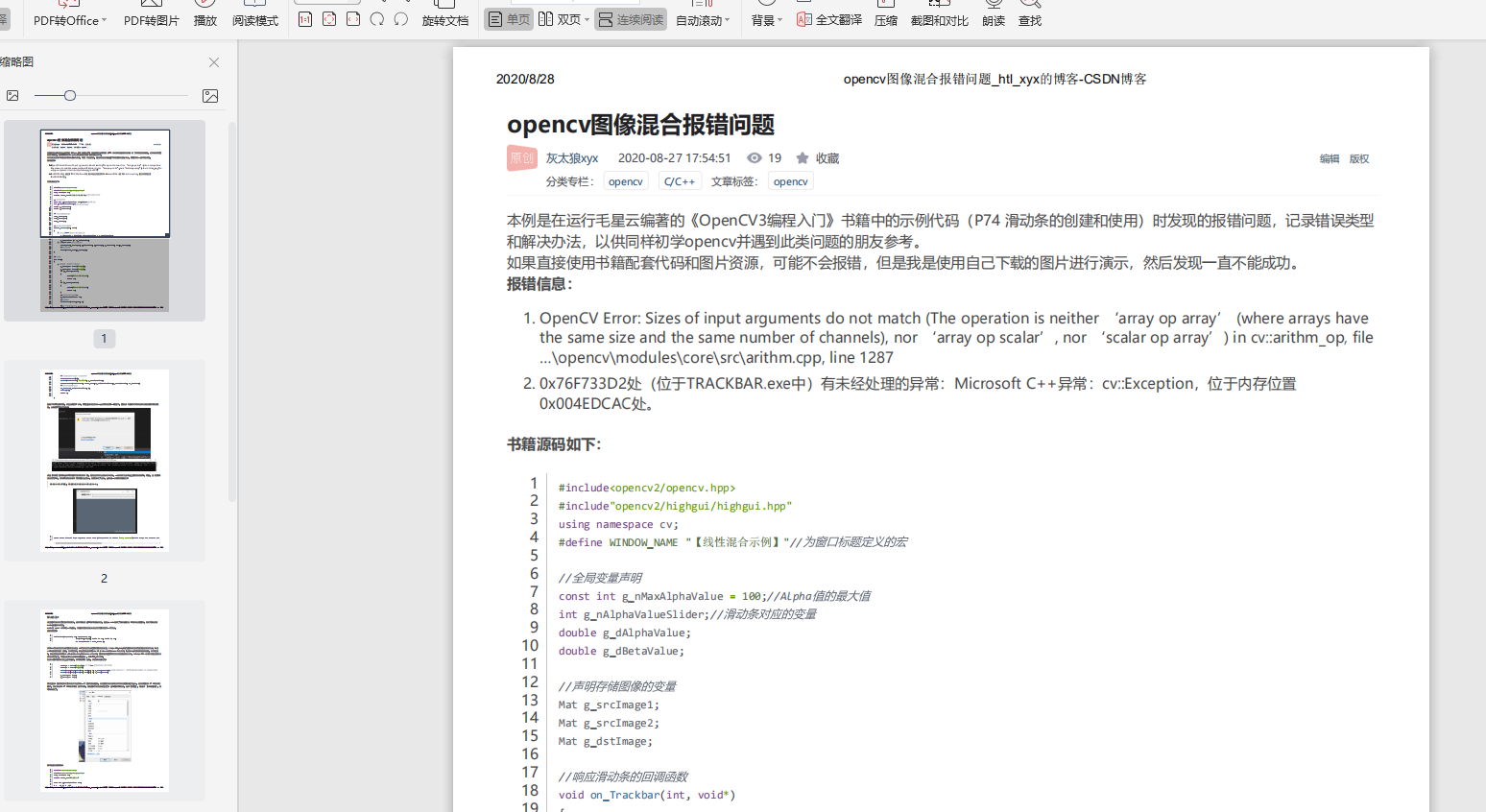 网页保存为pdf显示不全 Csdn