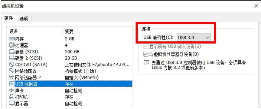 Ubuntu识别USB设备