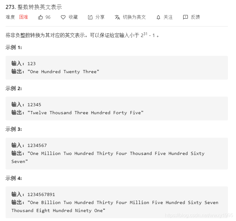 Leetcode 273 整数转换为英文表示比较麻烦的模拟题 Wwxy1995的博客 Csdn博客