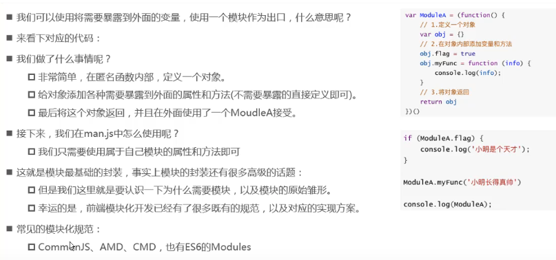 前端学习（2134）：前端模块化雏形和common.js