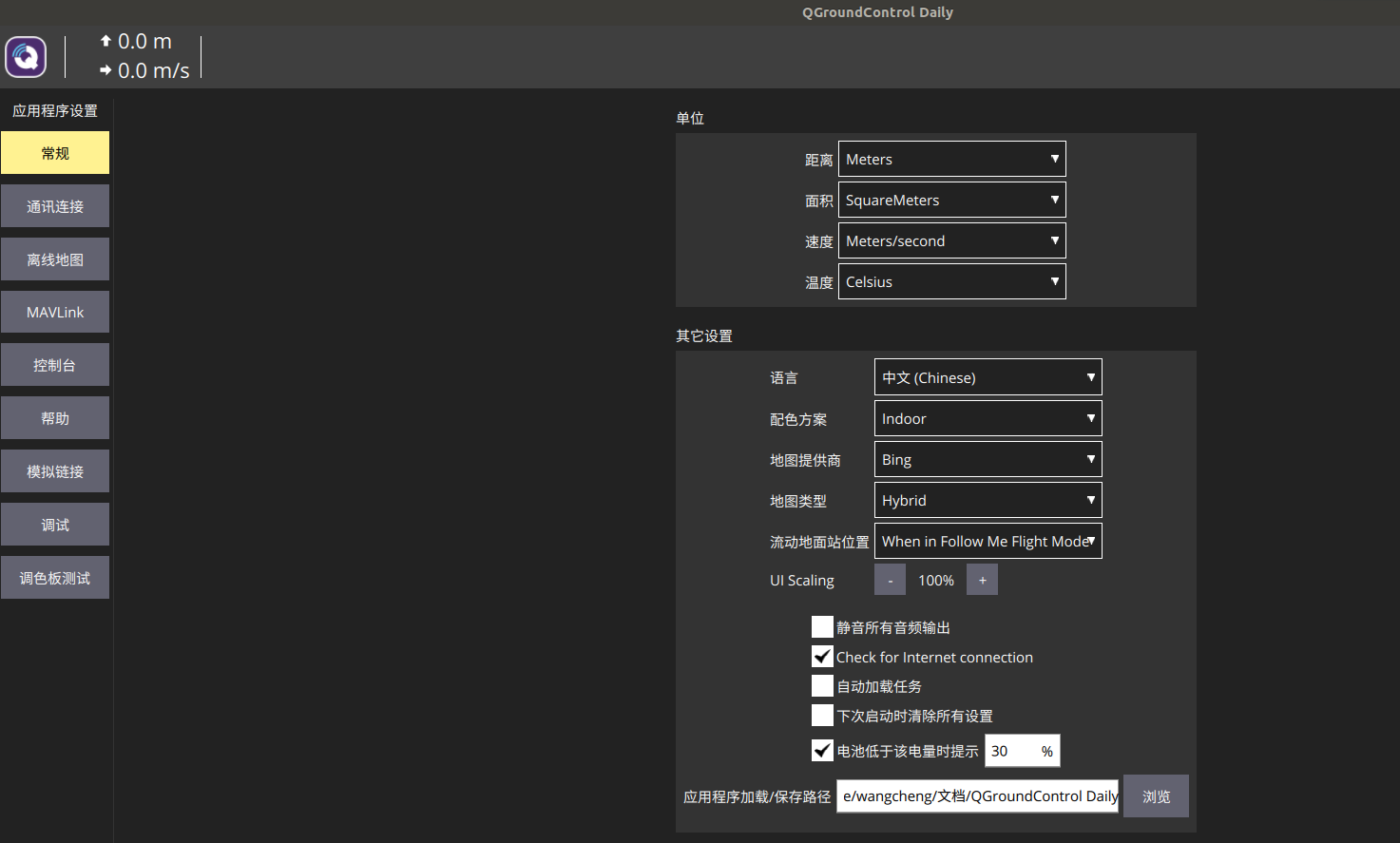 appsetting页面