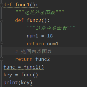 Python基础（闭包函数、装饰器、模块和包）