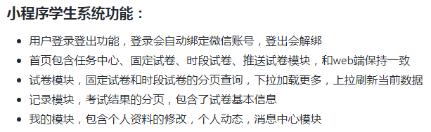 开源在线考试系统推荐-支持web端和小程序