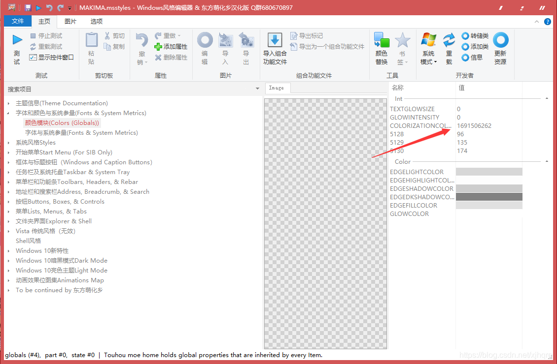 Windows Style Builder Windows Style Builder