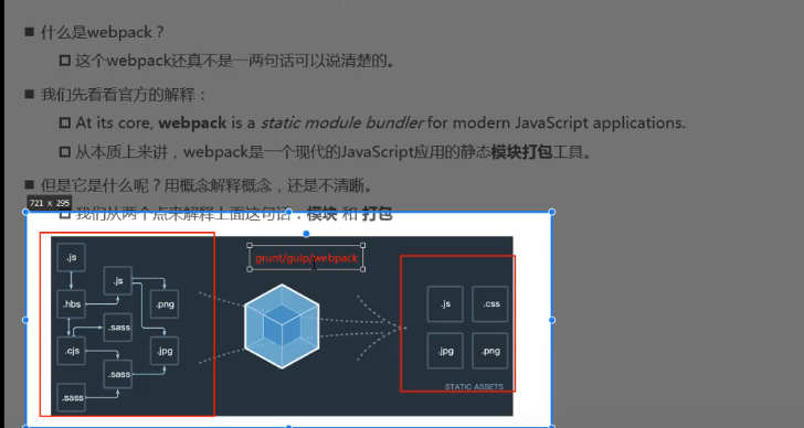 前端学习（2137）：webpack的介绍和安装