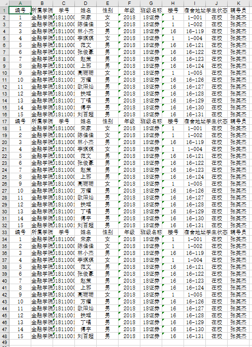 用Python高效地将 多个excel表快速汇总成一个excel表--python办公实用小技能分享