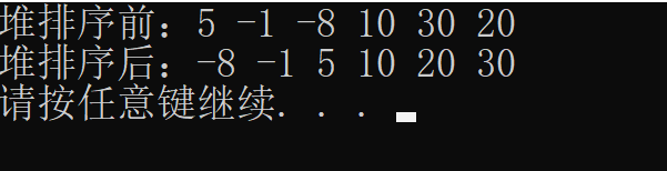 排序算法总结---C语言