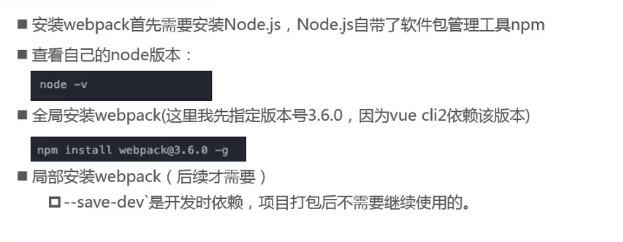 前端学习（2140）：webpack的安装
