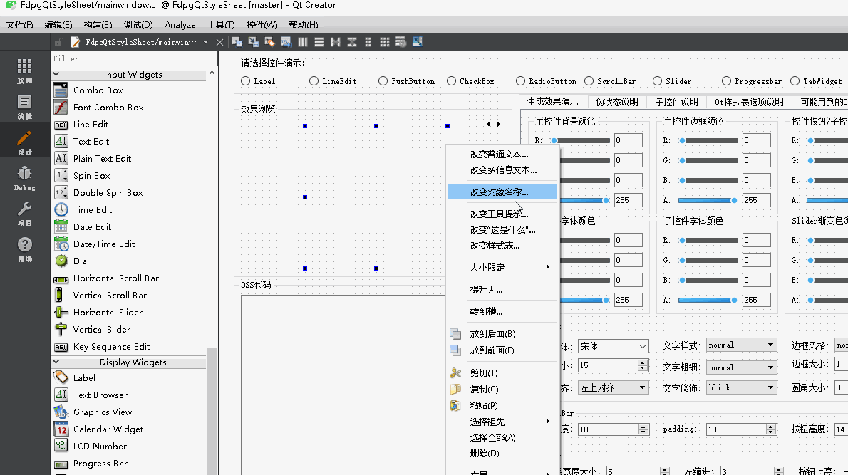初学Qt不会样式表怎么办，打包好的Qt样式表一键生成送给你。-阿里云开发者社区