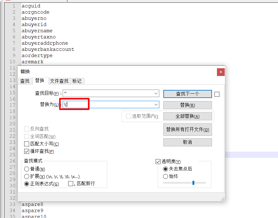 Notepad++ 解决“(“替换失败问题_notepad不能替换-CSDN博客