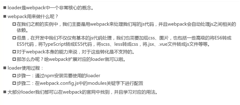 前端学习（2144）：webpack中使用css的配置