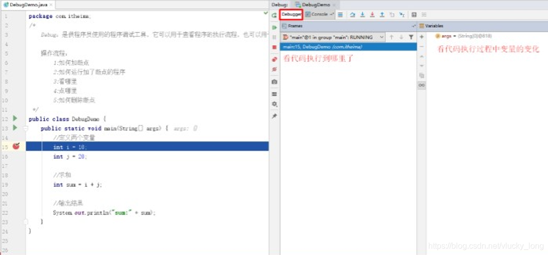 java009 - java调试debugger java debugger-csdn博客... Debug模式-CSDN博客