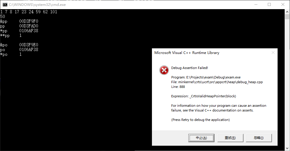 Debug Assertion Failed  _CrtlsValidHeapPointer(block)  realloc堆引发的错误