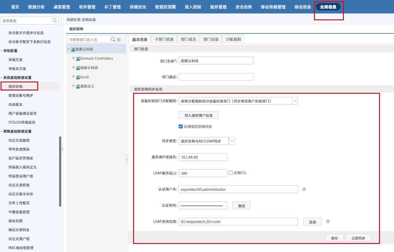 联软桌面管控-配置802.1x认证结合华为交换机和AD域(有线环境)