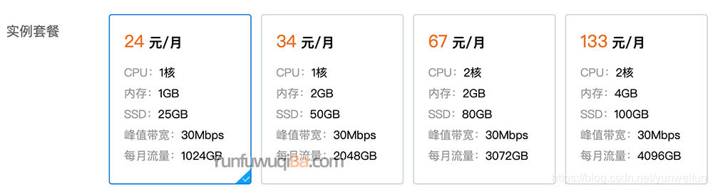 腾讯云轻量服务器香港节点24元30M峰值带宽很值得