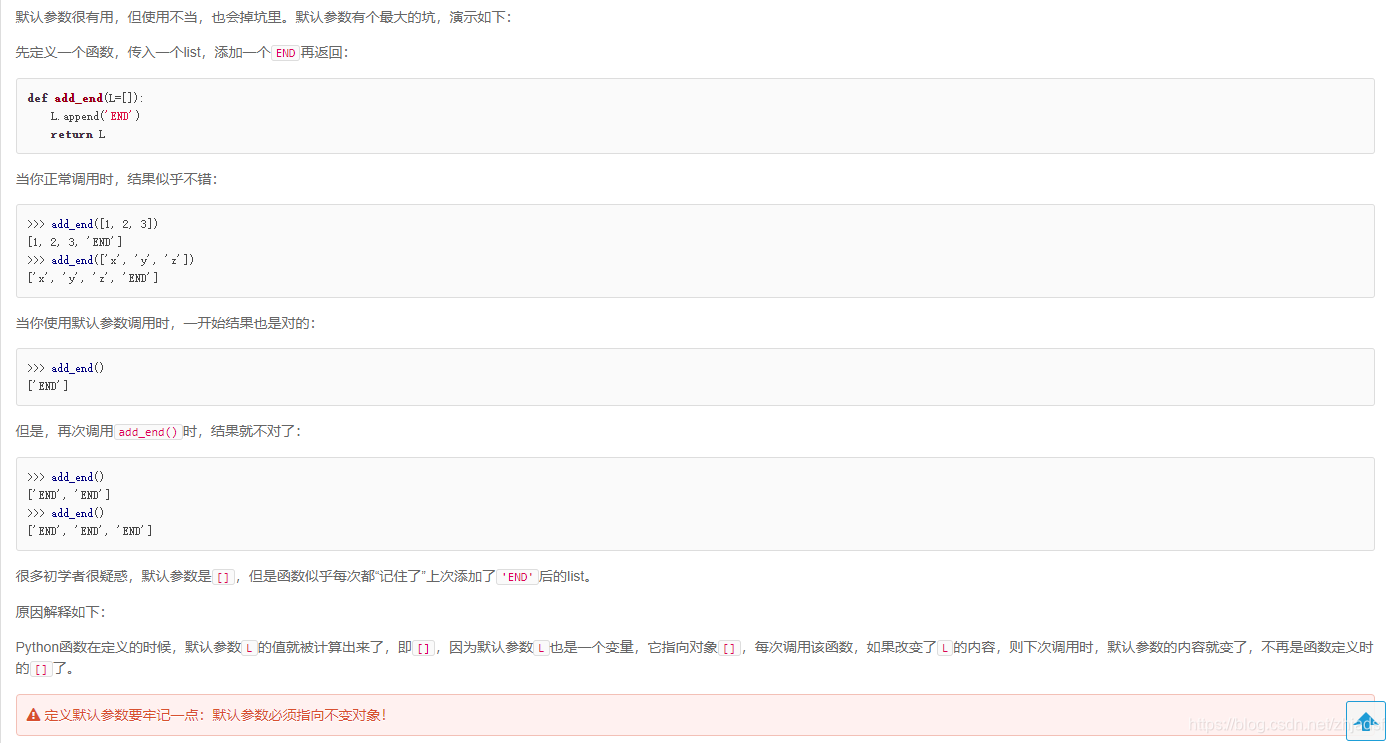 Python命令及使用方法 Python命令及使用方法