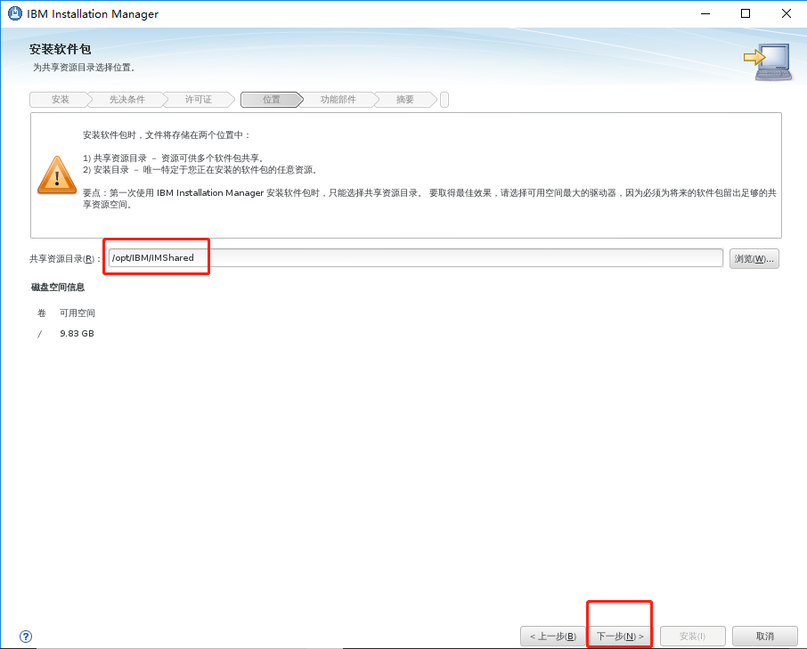 Websphere8.5.5安装教程_websphere 8.5.5.26、-CSDN博客