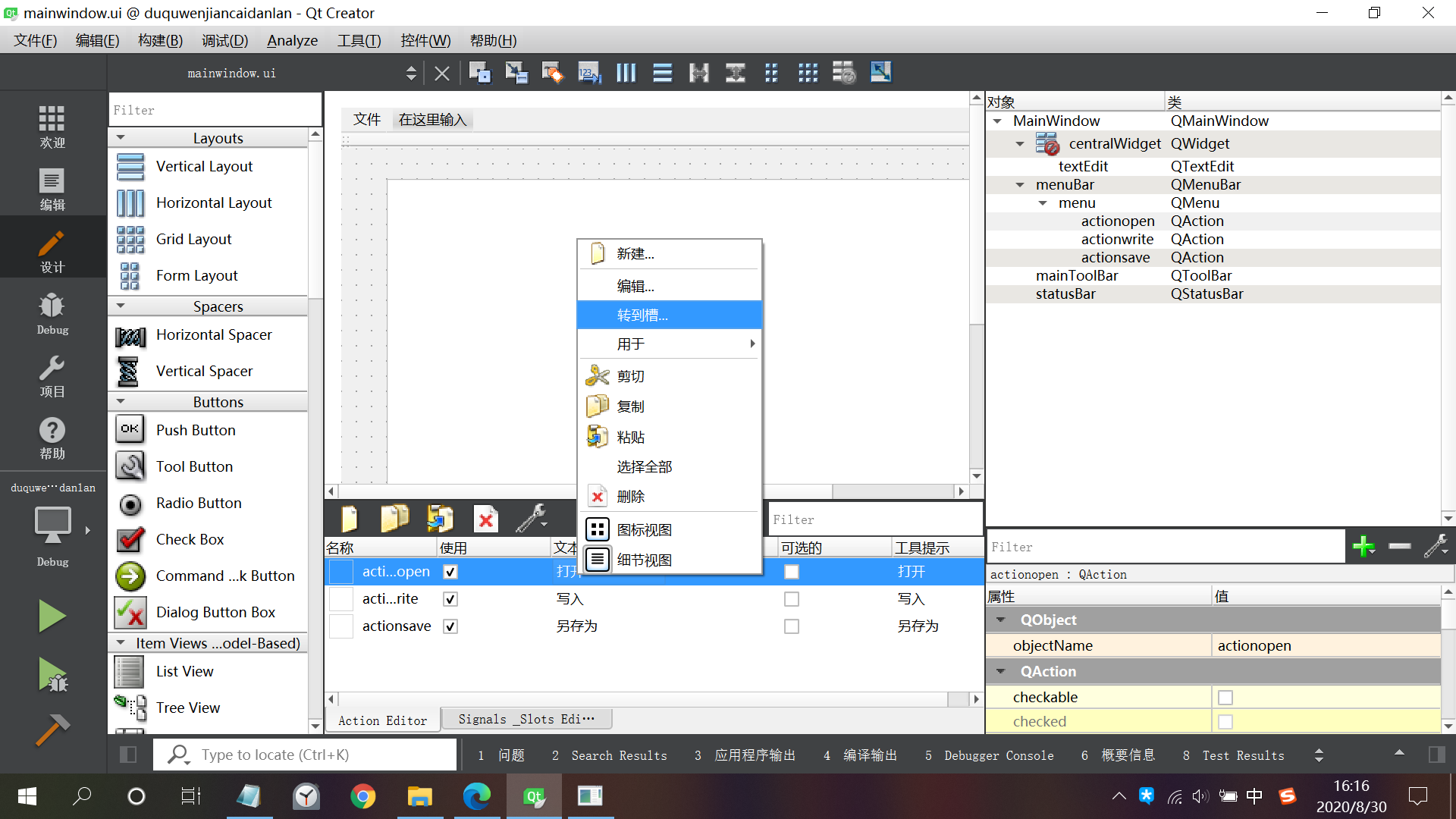 java编写记事本程序_java编写程序输出图形_创建一个win32的应用程序,输出杨辉三角图形