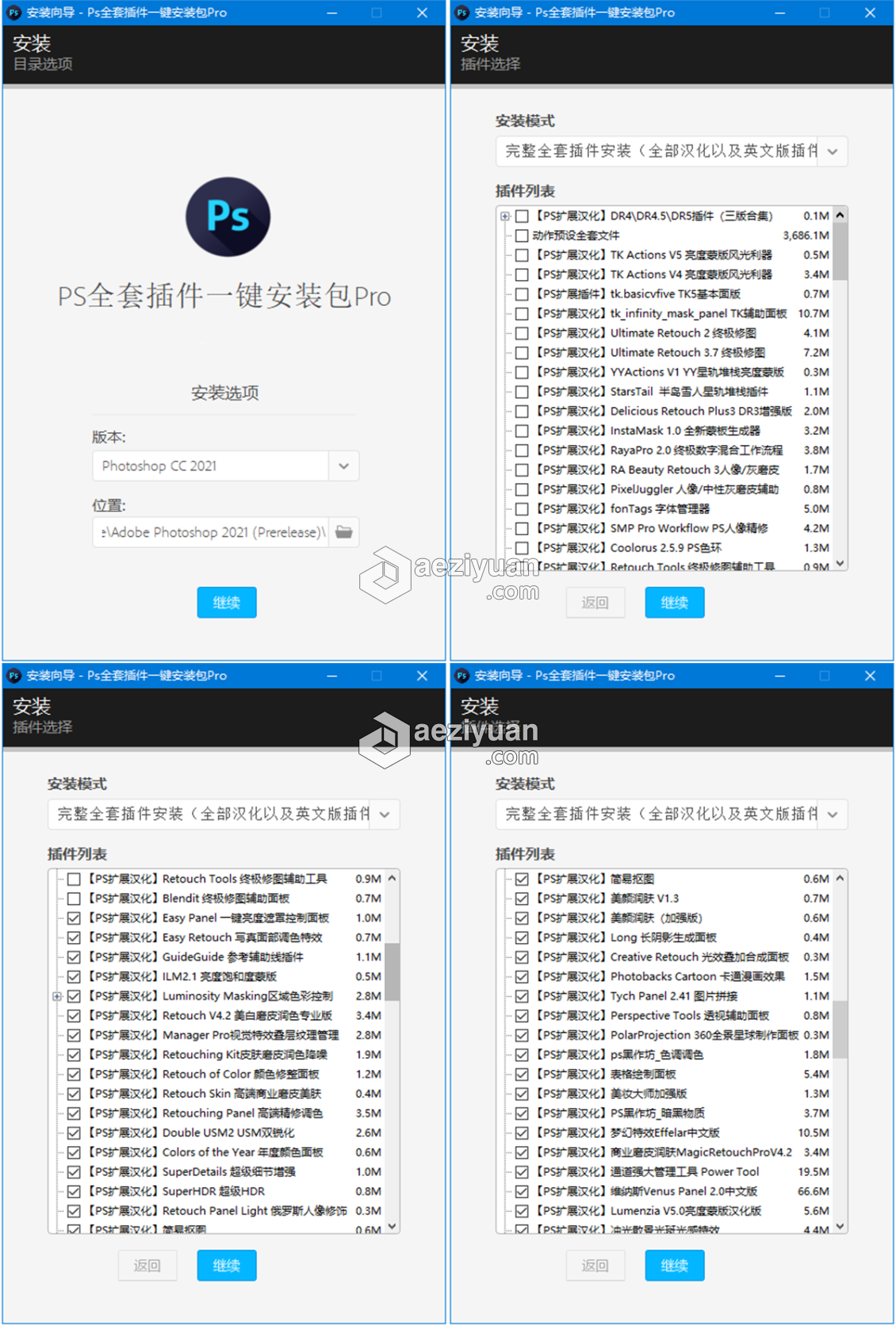 Ps 21最新最全插件滤镜大全一键安装版下载photoshop插件合集win一键安装版支持ps 21 Ae资源素材社区aeziyuan 程序员its1 Ps21插件安装